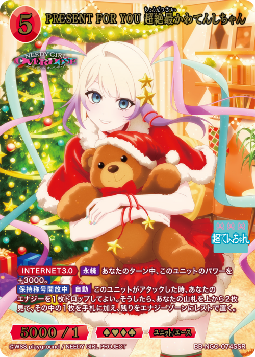 OMGkawaiiAngel SSR BB-NGO-074SSR