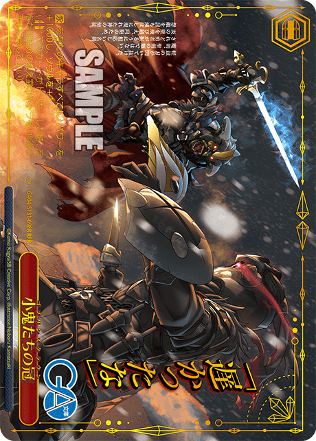 Goblin Slayer RRR GA04/S131-098R - GA bunko