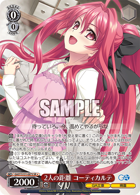 Corticarte SR☆ GA07/S131-087S - GA bunko