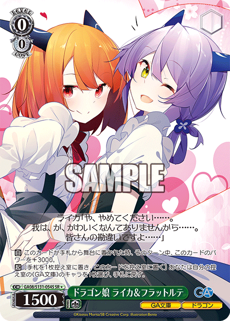 Laica Flatorte SR☆ GA08/S131-054S - GA bunko