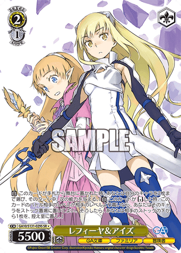 Aiz Lefiya SR☆ GA10/S131-029S - GA bunko