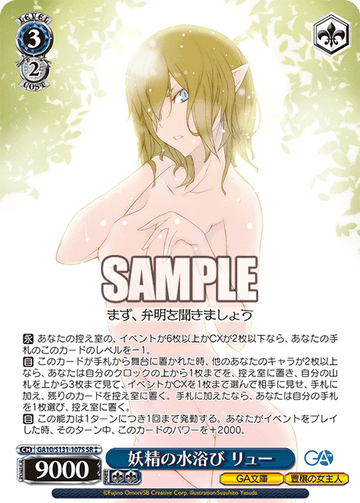 Ryuu SR☆☆ GA10/S131-107S - GA bunko