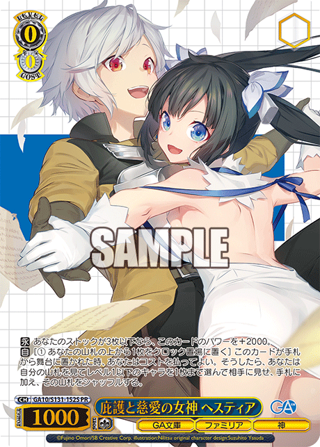 Hestia PR GA10/S131-152S - GA bunko