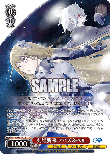 Aiz Bell TDP GA10/S131-T02S - GA bunko
