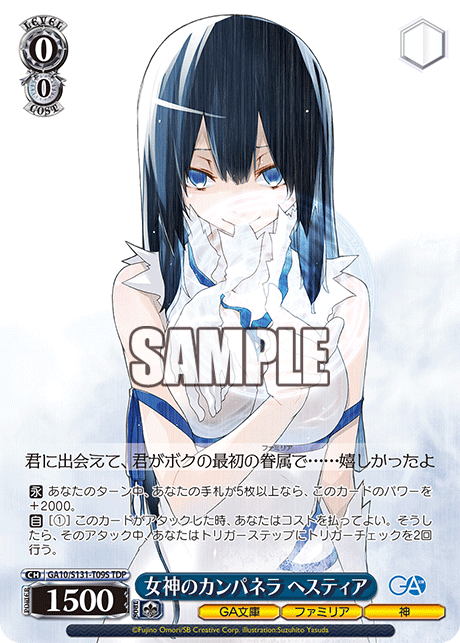 Hestia TDP GA10/S131-T09S - GA bunko