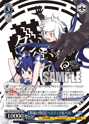 Hestia Bell TDP GA10/S131-T18S - GA bunko