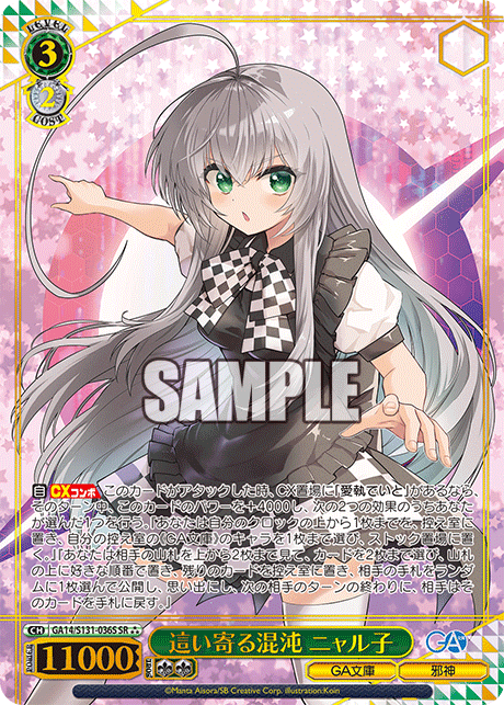 Nyaruko SR☆☆☆ GA14/S131-036S - GA bunko