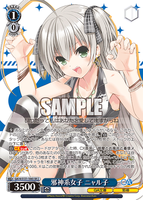 Nyaruko SR☆☆ GA14/S131-106S - GA bunko