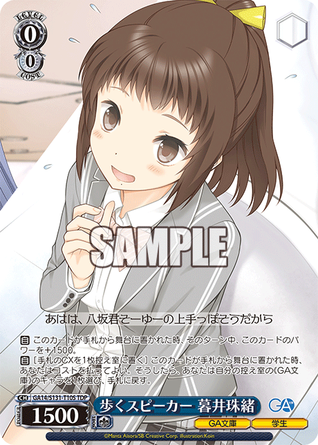 Kurei Tamao TDP GA14/S131-T10S - GA bunko