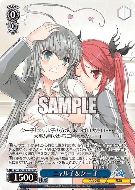 Nyaruko Kuuko TDP GA14/S131-T11S - GA bunko