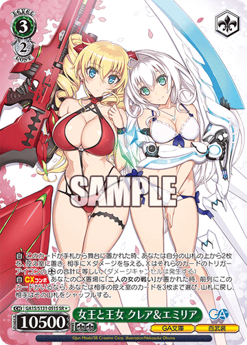 Emilia Claire SR☆ GA15/S131-051S - GA bunko