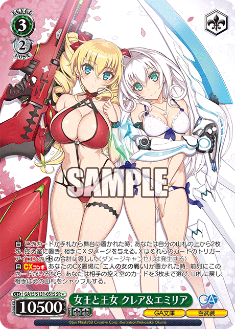 Emilia Claire SR☆ GA15/S131-051S - GA bunko