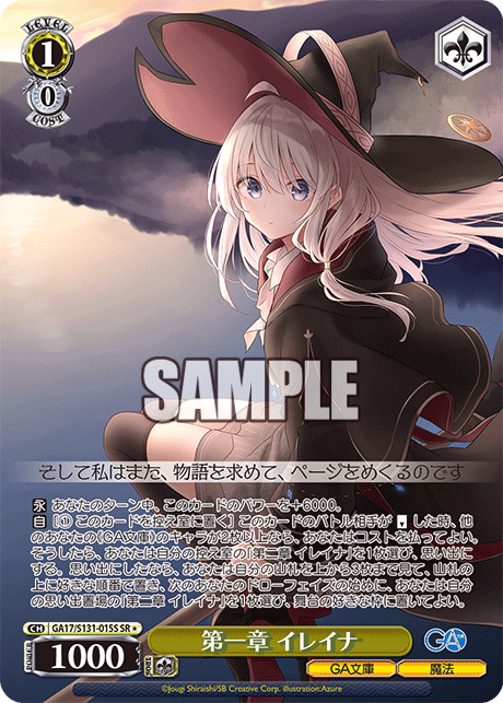 Elaina SR☆ GA17/S131-015S - GA bunko
