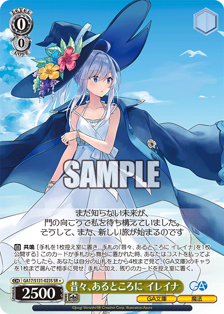 Elaina SR☆ GA17/S131-023S - GA bunko