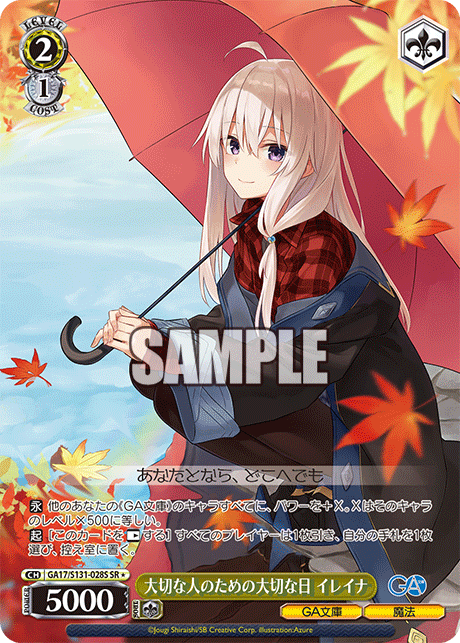 Elaina SR☆ GA17/S131-028S - GA bunko