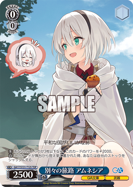 Amnesia TDP GA17/S131-T12S - GA bunko