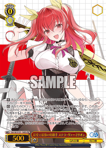 Stella Vermillion PR GA18/S131-149S - GA bunko