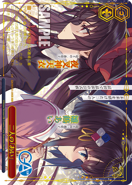Ai RRR GA19/S131-095R - GA bunko