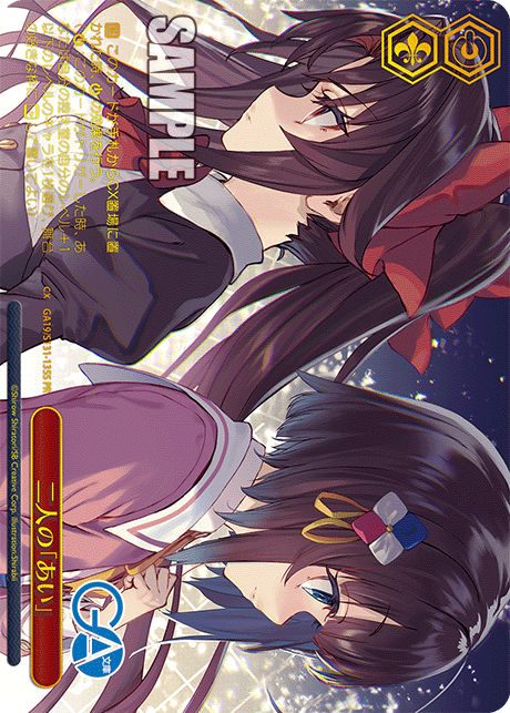 Ai PR GA19/S131-135S - GA bunko