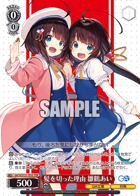 Hinatsuru Ai TDP GA19/S131-T01S - GA bunko
