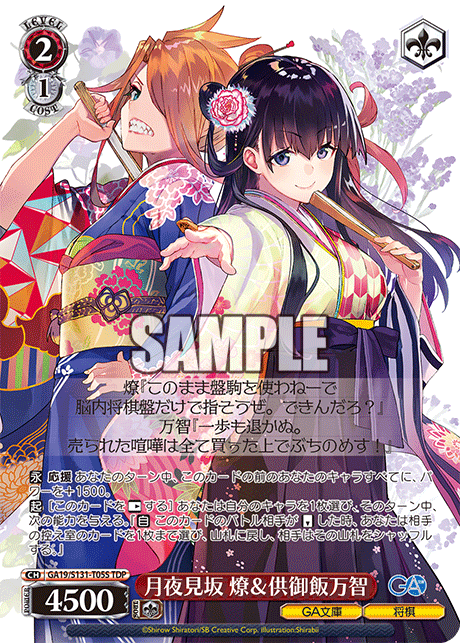 Tsukiyomizaka Ryo Kugui Machi TDP GA19/S131-T05S - GA bunko
