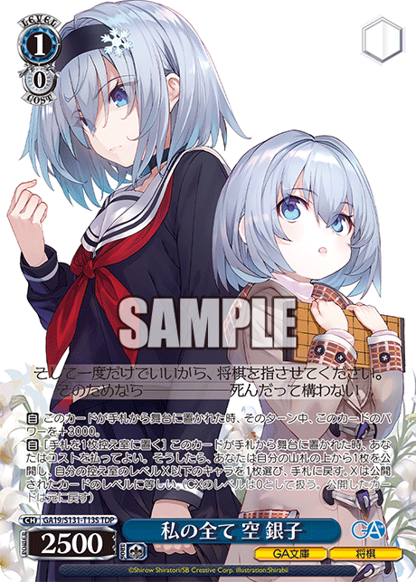 Sora Ginko TDP GA19/S131-T13S - GA bunko