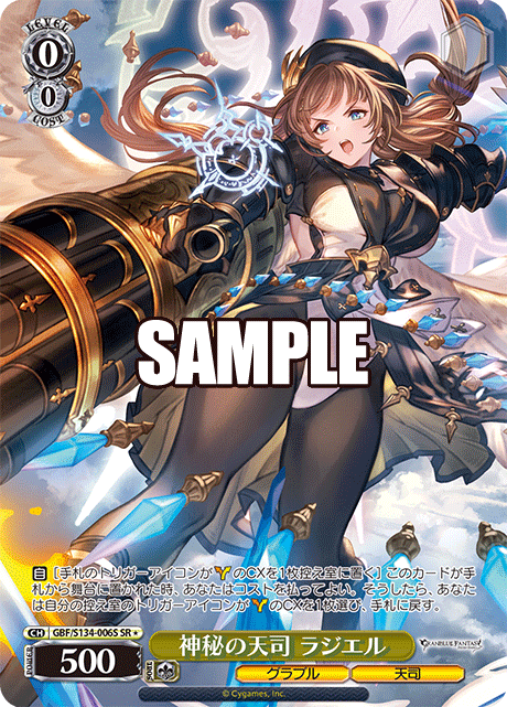 GBF/S134-006S SR ☆ Raziel