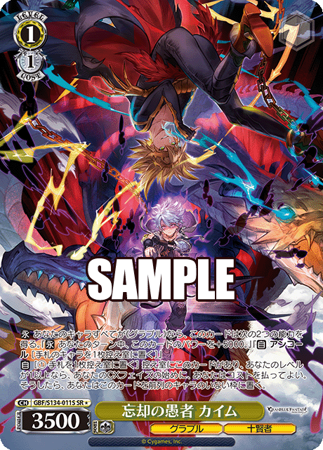 GBF/S134-011S SR ☆ Caim