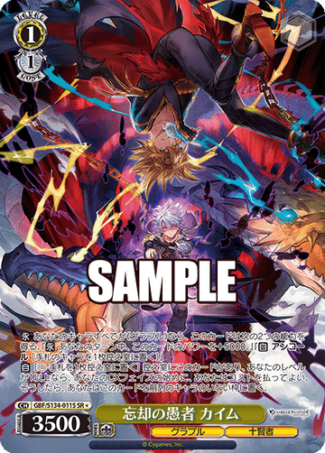 Caim SR☆ GBF/S134-011S - Granblue Fantasy