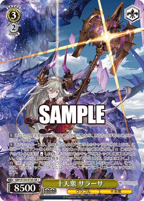 GBF/S134-013S SR ☆ Threo