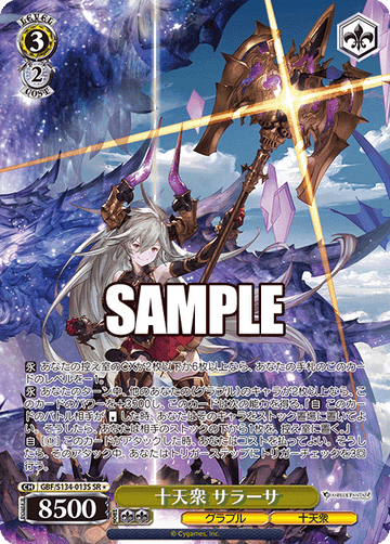 Threo SR☆ GBF/S134-013S - Granblue Fantasy