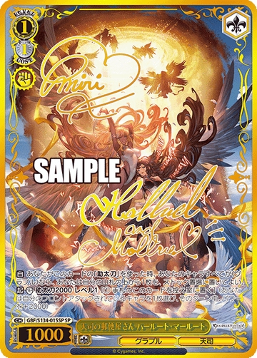 Halluel and Malluel SP GBF/S134-015SP - Granblue Fantasy
