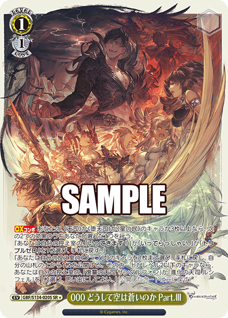 GBF/S134-020S SR ☆