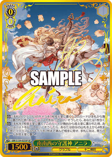 Anila SP GBF/S134-025SP - Granblue Fantasy