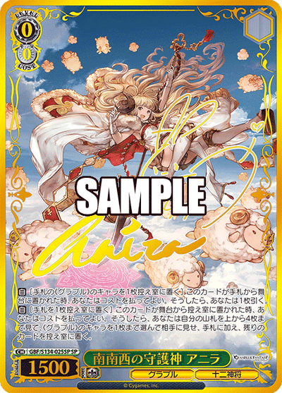 Anila SP GBF/S134-025SP - Granblue Fantasy