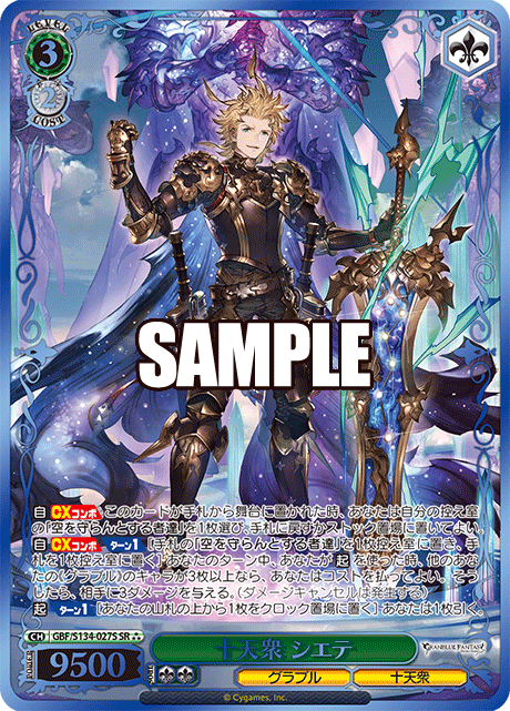 GBF/S134-027S SR ☆☆☆ Seofon