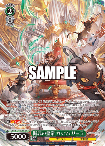 Katzelia SR☆ GBF/S134-039S - Granblue Fantasy
