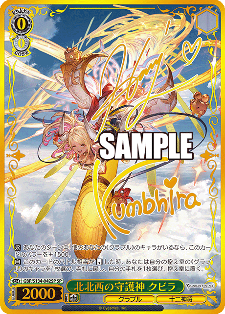 GBF/S134-042SP SP Kumbhira
