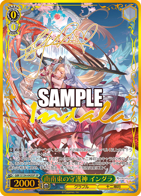 GBF/S134-043SP SP Indala