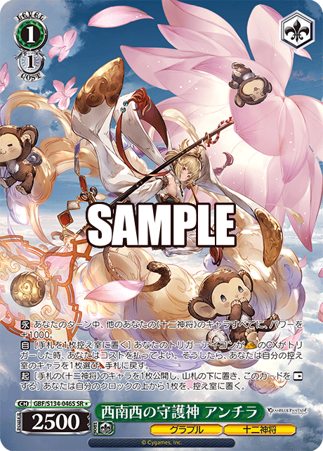 GBF/S134-046S SR ☆ Andira