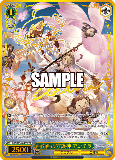 GBF/S134-046SP SP Andira