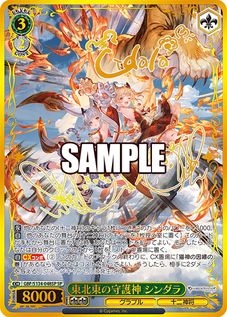 GBF/S134-048SP SP Cidala