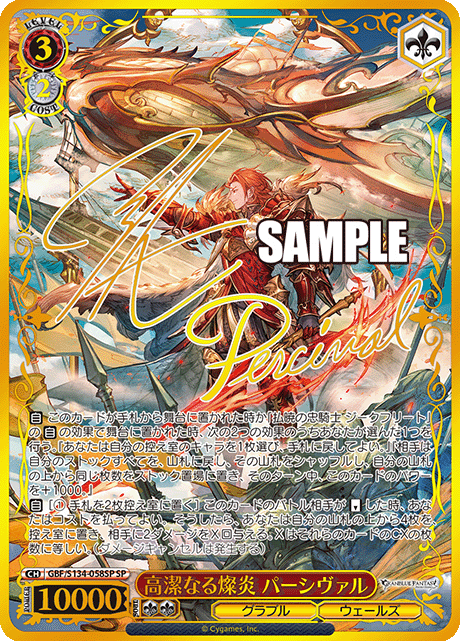 GBF/S134-058SP SP Percival