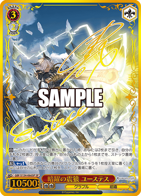 GBF/S134-066SP SP Eustace