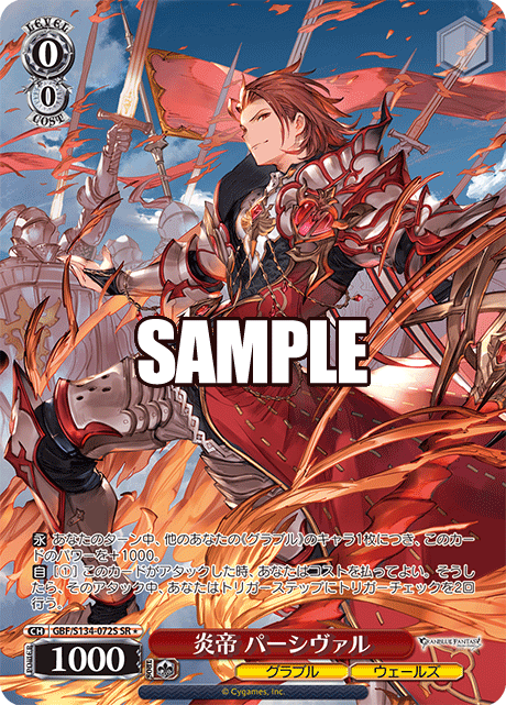 GBF/S134-072S SR ☆ Percival