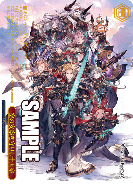 GBF/S134-084R RRR The Eternals