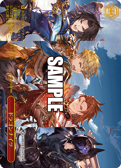 GBF/S134-085R RRR Dragon Knights