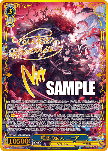 Nier SP GBF/S134-089SP - Granblue Fantasy