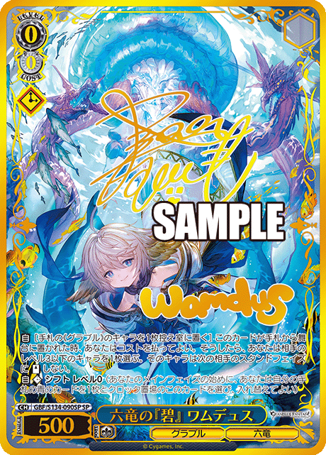 GBF/S134-090SP SP Wamdus