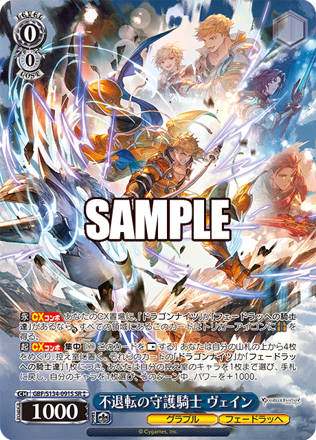 GBF/S134-091S SR ☆☆ Vane